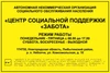 Тактильные таблички и вывески с азбукой Брайля 2005 - фото 17502