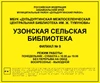 Тактильные таблички и вывески с азбукой Брайля 2005 - фото 17503