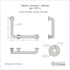 Поручень для инвалидов для ванны и душа настенный Г-образный 700х700мм - Правый О3224-п - фото 18177 Поручень для инвалидов для ванны и душа настенный Г-образный 700х700мм - Правый О3224-п - фото 18177