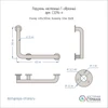 Поручень для инвалидов для ванны и душа настенный Г-образный 700х700мм - Правый О3224-п - фото 18179 Поручень для инвалидов для ванны и душа настенный Г-образный 700х700мм - Правый О3224-п - фото 18179