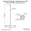 Поручень для ванной и душа Т-образный 500х1100 мм У4212 - фото 18197 Поручень для ванной и душа Т-образный 500х1100 мм У4212 - фото 18197