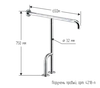 Поручень опорный напольный для ванной и санузла т-образный 650х750мм - Правый 4218-п - фото 18233
