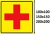 Тактильный знак пиктограмма аптечка СП17, ПВХ 3мм ПВХ-4736 - фото 18346