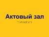 Информационно-тактильная табличка 50х270 мм  ПВХ 3мм ПВХ-6005 - фото 18387