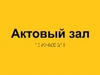 Информационно-тактильная табличка 100х300 мм ПВХ ПВХ-6006 - фото 18404