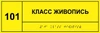 Информационно-тактильная табличка 150х300 мм ПВХ ПВХ-6007 - фото 18413