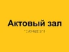 Информационно-тактильная табличка 150х300 мм ПВХ ПВХ-6007 - фото 18420