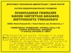 Тактильные таблички / вывески с азбукой Брайля 300х400мм ПВХ ПВХ-6008 - фото 18430