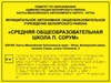 Тактильные таблички / вывески с азбукой Брайля 300х400мм ПВХ ПВХ-6008 - фото 18431