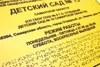 Тактильные таблички / вывески с азбукой Брайля 400х600мм ПВХ ПВХ-6009 - фото 18440