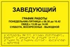 Тактильные таблички / вывески с азбукой Брайля 400х600мм ПВХ ПВХ-6009 - фото 18444