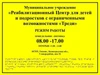 Тактильные таблички / вывески с азбукой Брайля 400х600мм ПВХ ПВХ-6009 - фото 18455