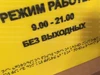 Тактильные таблички / вывески с азбукой Брайля 400х600мм ПВХ ПВХ-6009 - фото 18456