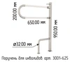 Поручень для инвалидов с ПВХ накладками откидной на стойке с бумагодержателем 650x200 3001-625-пвх - фото 18557