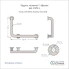 Поручень для инвалидов для ванны и душа настенный Г-образный 300х400мм - Левый С3294-л - фото 19280 Поручень для инвалидов для ванны и душа настенный Г-образный 300х400мм - Левый С3294-л - фото 19280