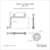 Поручень для инвалидов в ванную и душ настенный угловой 300х400мм - Левый 3291-л - фото 19352 Поручень для инвалидов в ванную и душ настенный угловой 300х400мм - Левый 3291-л - фото 19352