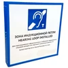 Настенная индукционная система ИЦР-1 6908 - фото 19906