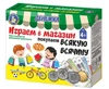 Настольная экономическая игра для детей "Денежка. Играем в магазин, всякая всячина" с карточками товаров (игры по финансовой грамотности) 6796 - фото 19915