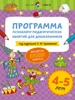 Тестовые методики для психолого-педагогической диагностики и консультированию. Набор методических пособий ЛБ комплект - фото 20349