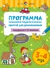 Тестовые методики для психолого-педагогической диагностики и консультированию. Набор методических пособий ЛБ комплект - фото 20350