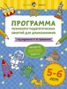 Тестовые методики для психолого-педагогической диагностики и консультированию. Набор методических пособий ЛБ комплект - фото 20351