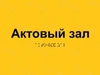 Комплексная тактильная табличка для кабинетов 100х300мм, ПОЛИСТИРОЛ 2465 - фото 21071 Комплексная тактильная табличка для кабинетов 100х300мм, ПОЛИСТИРОЛ 2465 - фото 21071
