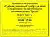 Тактильные таблички / вывески с азбукой Брайля 500х600мм, ПОЛИСТИРОЛ 2458 - фото 21140