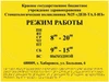 Тактильные таблички / вывески с азбукой Брайля 500х600мм, ПОЛИСТИРОЛ 2458 - фото 21141