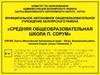 Тактильные таблички / вывески с азбукой Брайля 500х600мм, ПОЛИСТИРОЛ 2458 - фото 21144