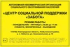 Тактильные таблички / вывески с азбукой Брайля 500х600мм, ПОЛИСТИРОЛ 2458 - фото 21145