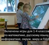 Интерактивный стол педагога начальных классов (55") ИНП7877-4 - фото 25804 Интерактивный стол педагога начальных классов (55") ИНП7877-4 - фото 25804