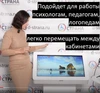 Интерактивный стол педагога начальных классов (55") ИНП7877-4 - фото 25805 Интерактивный стол педагога начальных классов (55") ИНП7877-4 - фото 25805