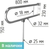 Поручень в санузели и туалет настенный откидной с опорой к полу