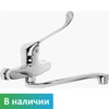Смеситель локтевой для МГН