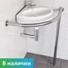 Комплект:  Раковина угловая для инвалидов DS IF35 со смесителем DS3 и поручень полукруглый на стойке (арт. 2514, 5709, П4824-у) 5710-у - фото 26293 Комплект:  Раковина угловая для инвалидов DS IF35 со смесителем DS3 и поручень полукруглый на стойке (арт. 2514, 5709, П4824-у) 5710-у - фото 26293