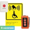 Беспроводная кнопка вызова помощи для инвалидов Беспроводная кнопка вызова помощи для инвалидов