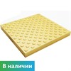 Плитка тактильная бетонная 500х500х50 мм конусы шахматный риф, желтая - фото 26388