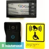 Система вызова помощи для инвалидов с видео связью для входной группы А710 А710 - фото 26629