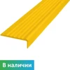 Самоклеящийся угол на ступень