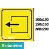 Тактильный знак пиктограмма выход из помещения СП10, ПОЛИСТИРОЛ - фото 26695