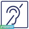 Визуальный знак "Доступность для инвалидов по слуху" ГОСТ Р 521131, ПВХ 3мм - фото 26700
