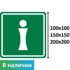 Тактильный знак пиктограмма "Информация, место расположения мнемосхемы