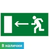 E 04 "Направление к эвакуационному выходу налево"