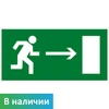 E 03 Направление к эвакуационному выходу