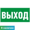 Знак E 22 "Указатель выхода"