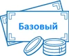 Комплект «Базовый». Набор необходимого для адаптации для инвалидов всех нозологий 8093 - фото 26802