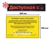 Комплект: Визуально – акустическая система D-Strana/ Тактильная вывеска 400х600 мм 4835 - фото 28231