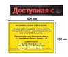 Комплект: Визуально – акустическая система D-Strana/ Тактильная вывеска 400х600 мм 4835 - фото 28232