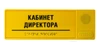 Звуковой указатель (говорящая табличка) с тактильным полем, монохром, 100x300 мм 6214 - фото 28306 Звуковой указатель (говорящая табличка) с тактильным полем, монохром, 100x300 мм 6214 - фото 28306