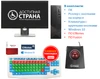 Программно-аппаратный комплекс для обучающегося с нарушениями ОДА с ПО «Базовый с ПК» 7009 - фото 28324 Программно-аппаратный комплекс для обучающегося с нарушениями ОДА с ПО «Базовый с ПК» 7009 - фото 28324